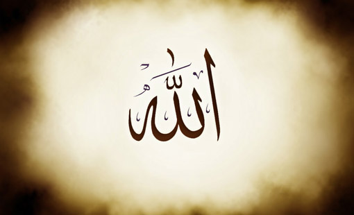 البرهنة على وجود الله